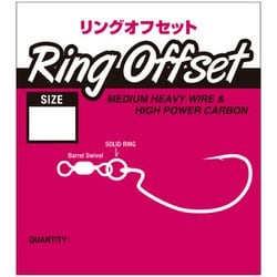 リングオフセット #2/0