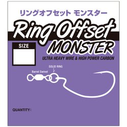 リングオフセットモンスター #3/0