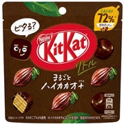 キットカットリトル まるごとハイカカオ＋ パウチ 41g