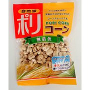 自然派ポリコーン 75g