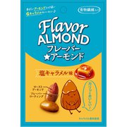 フレーバーアーモンド 塩キャラメル 24g