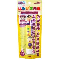 はみがき先生 2色染めはみがきジェル [対象：奥歯がはえてきたら 目安：18か月～]
