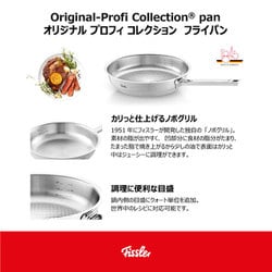 ヨドバシ.com - フィスラー Fissler オリジナルプロフィコレクション フライパン 24cm 084-378-24-100  通販【全品無料配達】