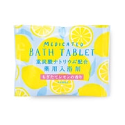 【限定】重炭酸 バスタブレット もぎたてレモン [入浴剤温浴]