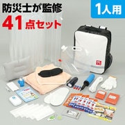 52161 [防災セット 41点]