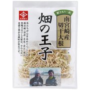畑の王子 [乾物]