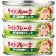 ライトフレーク（かつお油漬けフレーク） 70g×3缶