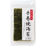 手巻焼海苔 2切20枚