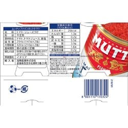 ヨドバシ.com - MUTTI ムッティ ファインカットトマト 2缶パック 210g