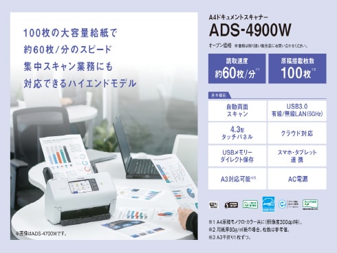 ヨドバシ.com - ブラザー brother ADS-4900W [ドキュメントスキャナー