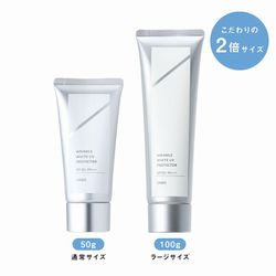 オルビス リンクルホワイトUVプロテクター　100g ラージサイズ リンクルホワイトUVプロテクター ラージサイズ 100g