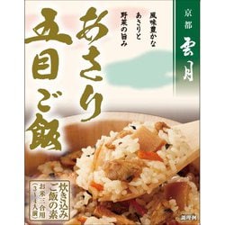 ヨドバシ.com - アーデン 京都雲月 あさり五目ご飯 通販【全品無料配達】