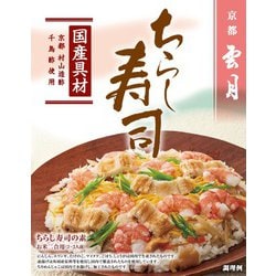 京都雲月 ちらし寿司