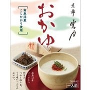 京都雲月 おかゆ
