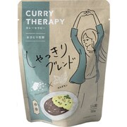 カレーセラピー しゃっきりブレンド 180g