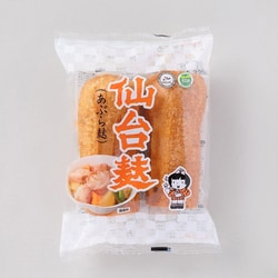 仙台麩 2本小
