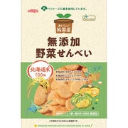 北海道米の野菜せんべい 85g