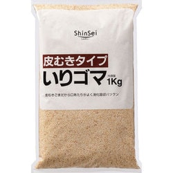 皮むきタイプ いりゴマ 1kg