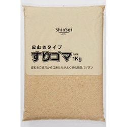 皮むきタイプ すりゴマ 1kg