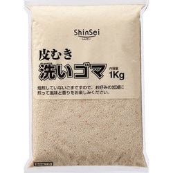 皮むき洗いゴマ 1kg