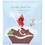 カフェトントゥ ドリップコーヒーゼリー