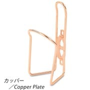 プレミアム ジュラルミンボトルケージ カッパー AB100-4.5