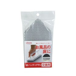 床ハンディブラシ 交換用 BKB02