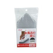 BKB02 [床ハンディブラシ 交換用]