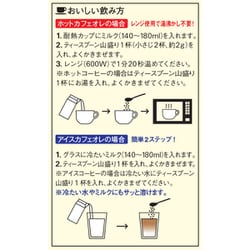 ヨドバシ.com - 味の素AGF 「ブレンディ（R）」 袋 140g 通販【全品
