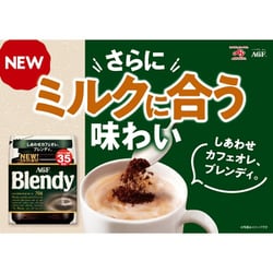 たあま　Blendy　200g　12袋セット たのめーる】味の素AGF ブレンディ 詰替用 200g 1セット(12袋)の通販
