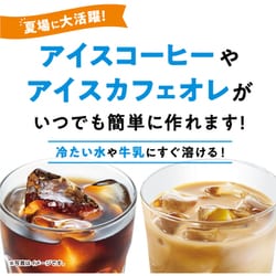 ブレンディ 毎日の腸活コーヒー 袋 140g 4P 一部送料無料味の素AGF「ブレンディ®」 毎日の腸活
