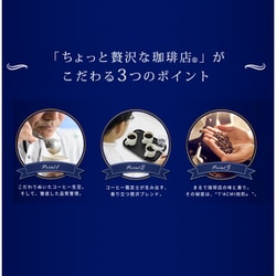 ヨドバシ.com - 味の素AGF 「ちょっと贅沢な珈琲店（R