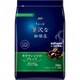 「ちょっと贅沢な珈琲店（R）」 レギュラー・コーヒー キリマンジャロ・ブレンド 280g [コーヒー 粉]