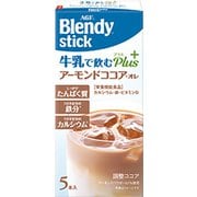 「ブレンディ（R）」 スティック 牛乳で飲むプラス アーモンドココア・オレ 5本