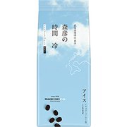 「森彦の時間（R）」 アイスコーヒーブレンド 160g