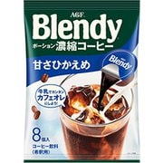 「ブレンディ（R） 」ポーション 濃縮コーヒー 甘さひかえめ 8個