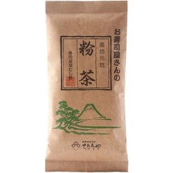 お寿司屋さんの粉茶 150g