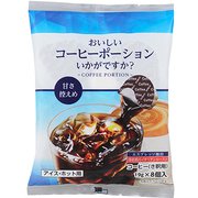 おいしいコーヒーポーションいかがですが？ 甘さ控えめ