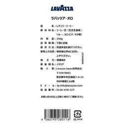 ヨドバシ.com - ラバッツァ Lavazza ラバッツア クオリタオロ 250g