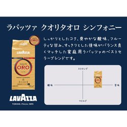 ヨドバシ.com - ラバッツァ Lavazza ラバッツア クオリタオロ 250g