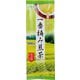 一番摘み煎茶（かぶせ茶入り） [期限切迫商品（賞味期限：2025年10月24日）]