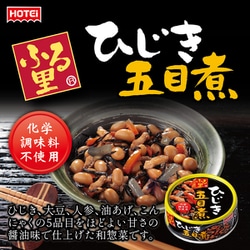 新商品～ホテイフーズ ふる里 ひじき五目煮 75g×48缶 fu-7042615.jpg