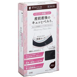 マタニティ骨盤ベルト 産前産後のキュッとベルト フリーサイズ