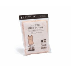マタニティアンダーウエア はじめての授乳キャミソール M-Lサイズ ピーチピンク 1枚入