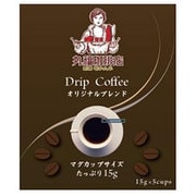 丸福珈琲店 ドリップ珈琲 オリジナルブレンド 15g×5袋