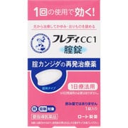 メンソレータム フレディCC1 [第1類医薬品 局所性疾患治療薬 ※セルフメディケーション税制対象商品]