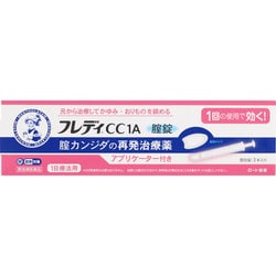 メンソレータム フレディCC1A [第1類医薬品 局所性疾患治療薬 ※セルフメディケーション税制対象商品]