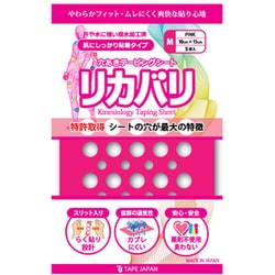 穴あきテーピングシート リカバリ M PINK 5枚入