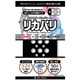 穴あきテーピングシート リカバリ S BLACK 10枚入