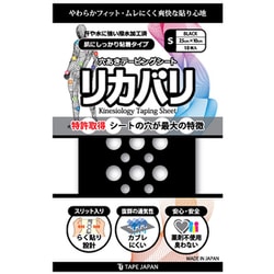 穴あきテーピングシート リカバリ S BLACK 10枚入